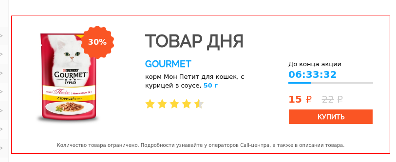 Фрагмент интерфейса 2