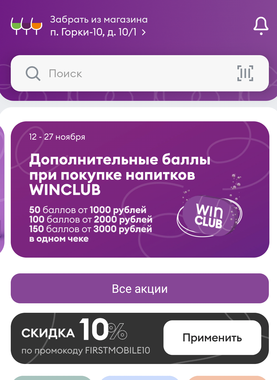 Фрагмент интерфейса 1