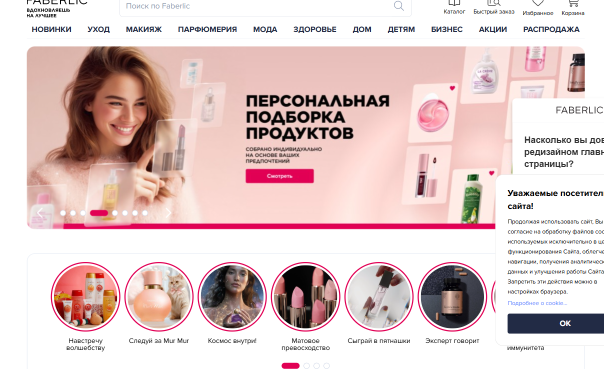 Фрагмент интерфейса 1