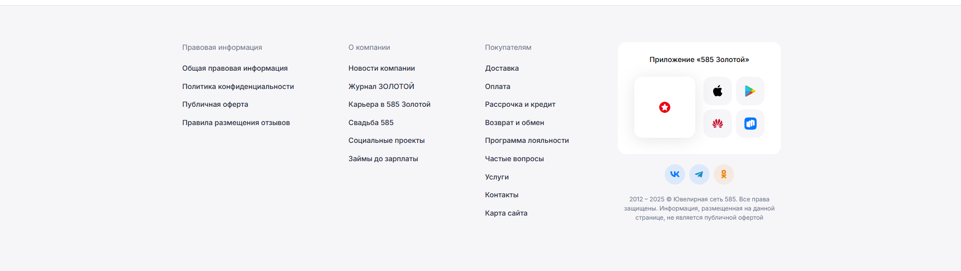 Фрагмент интерфейса 2