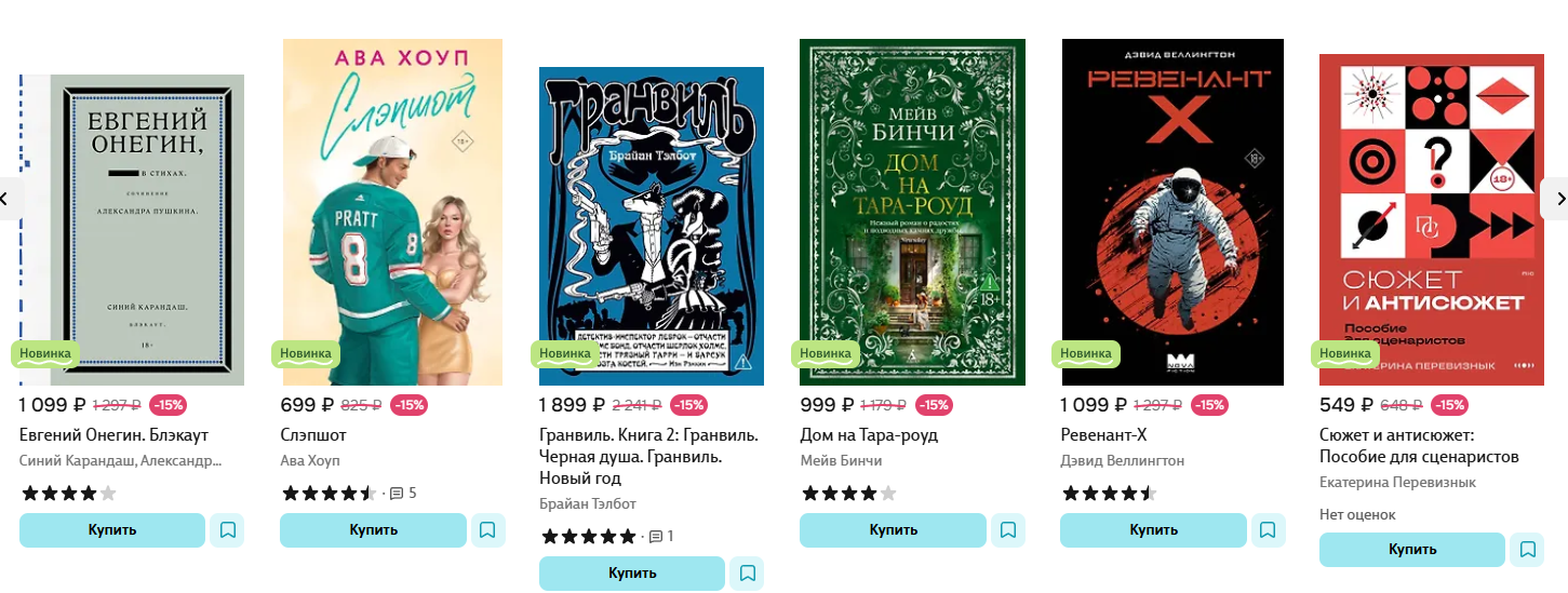 Фрагмент интерфейса 2