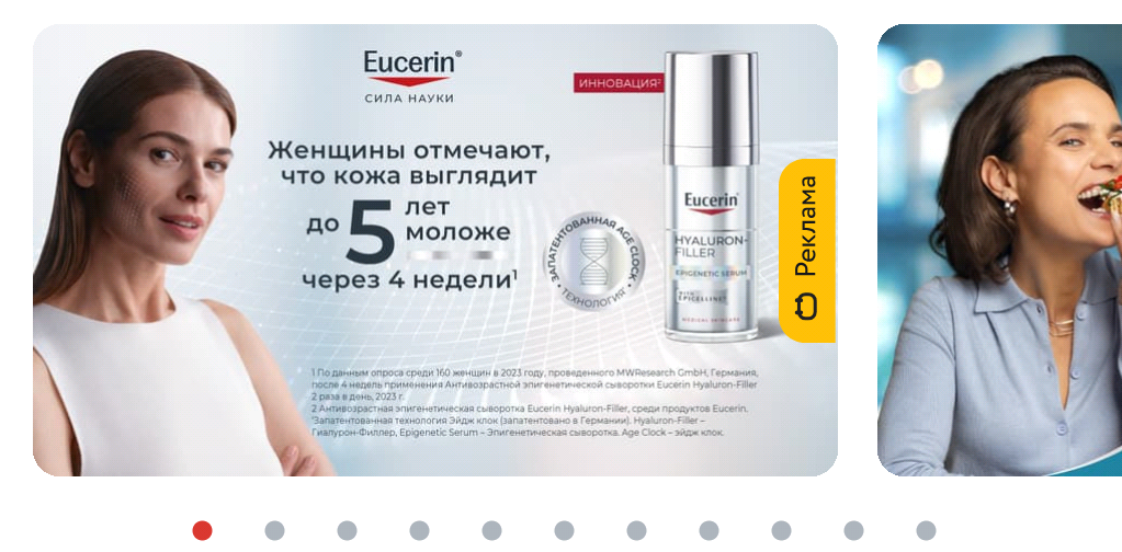 Фрагмент интерфейса 1