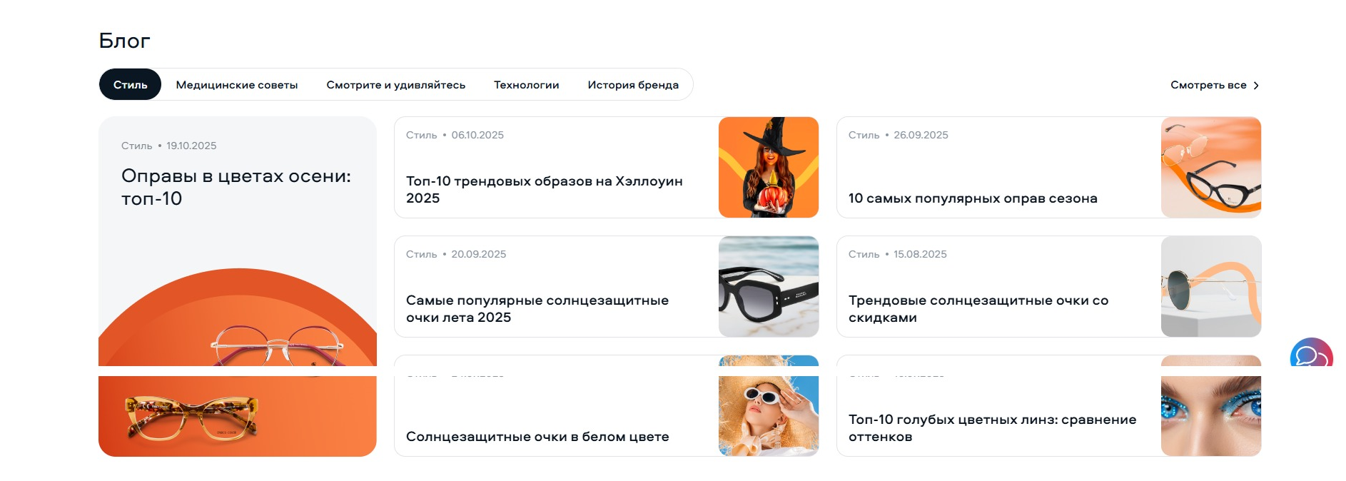 Фрагмент интерфейса 2