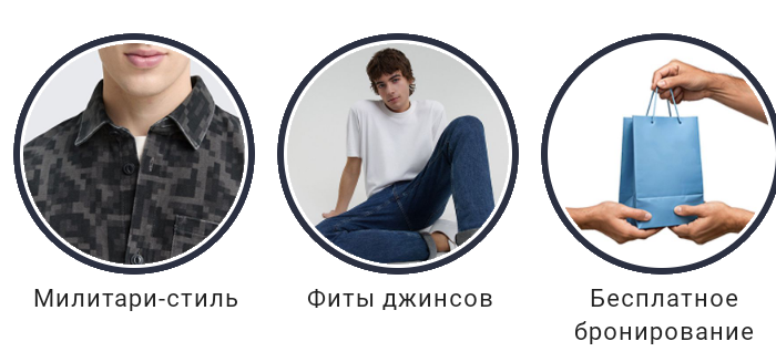 Фрагмент интерфейса 1