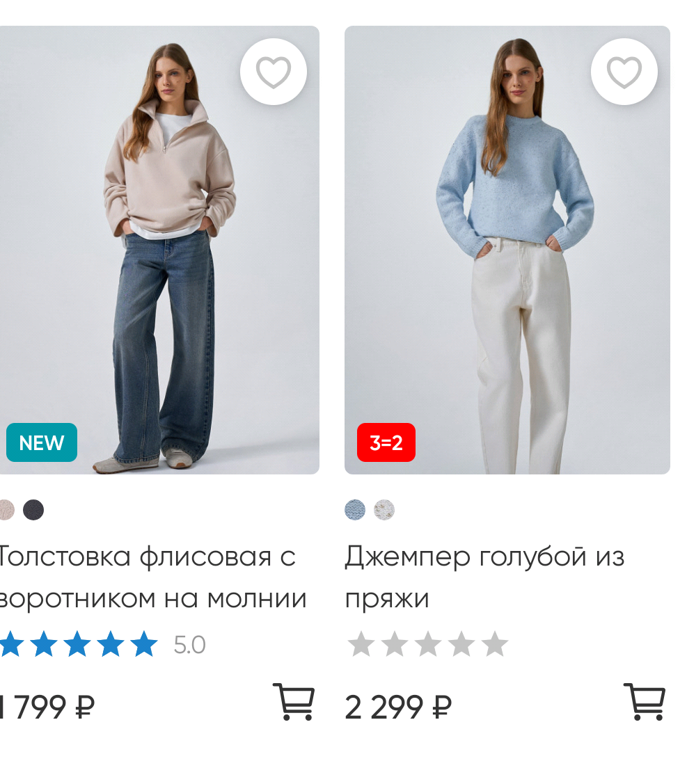 Фрагмент интерфейса 1