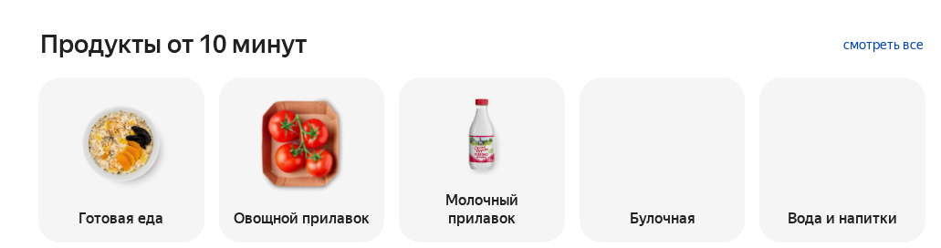 Фрагмент интерфейса 1