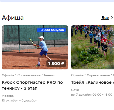 Фрагмент интерфейса 2