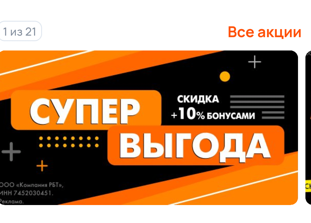 Фрагмент интерфейса 1