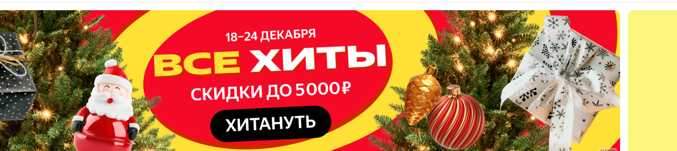 Фрагмент интерфейса 1