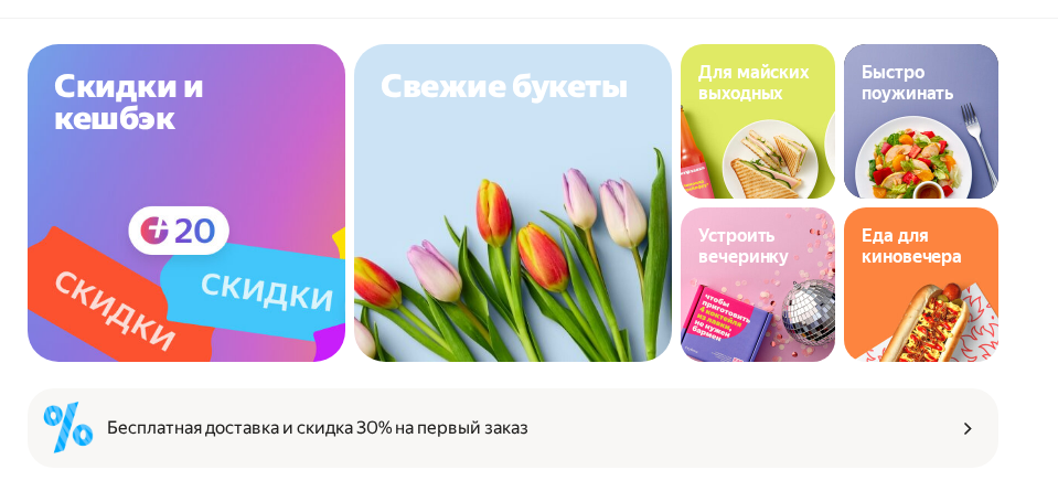 Фрагмент интерфейса 1