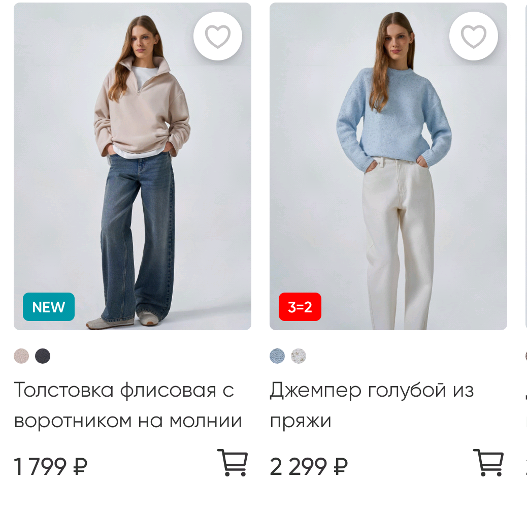 Фрагмент интерфейса 2