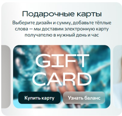 Фрагмент интерфейса 2