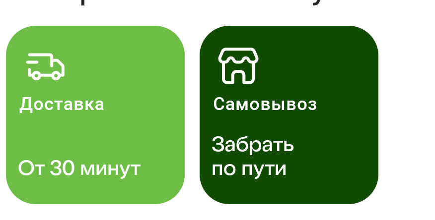 Фрагмент интерфейса 1