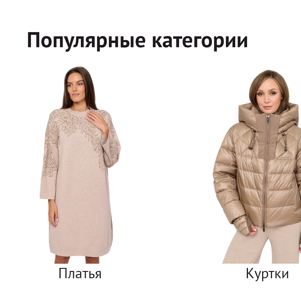 Фрагмент интерфейса 2