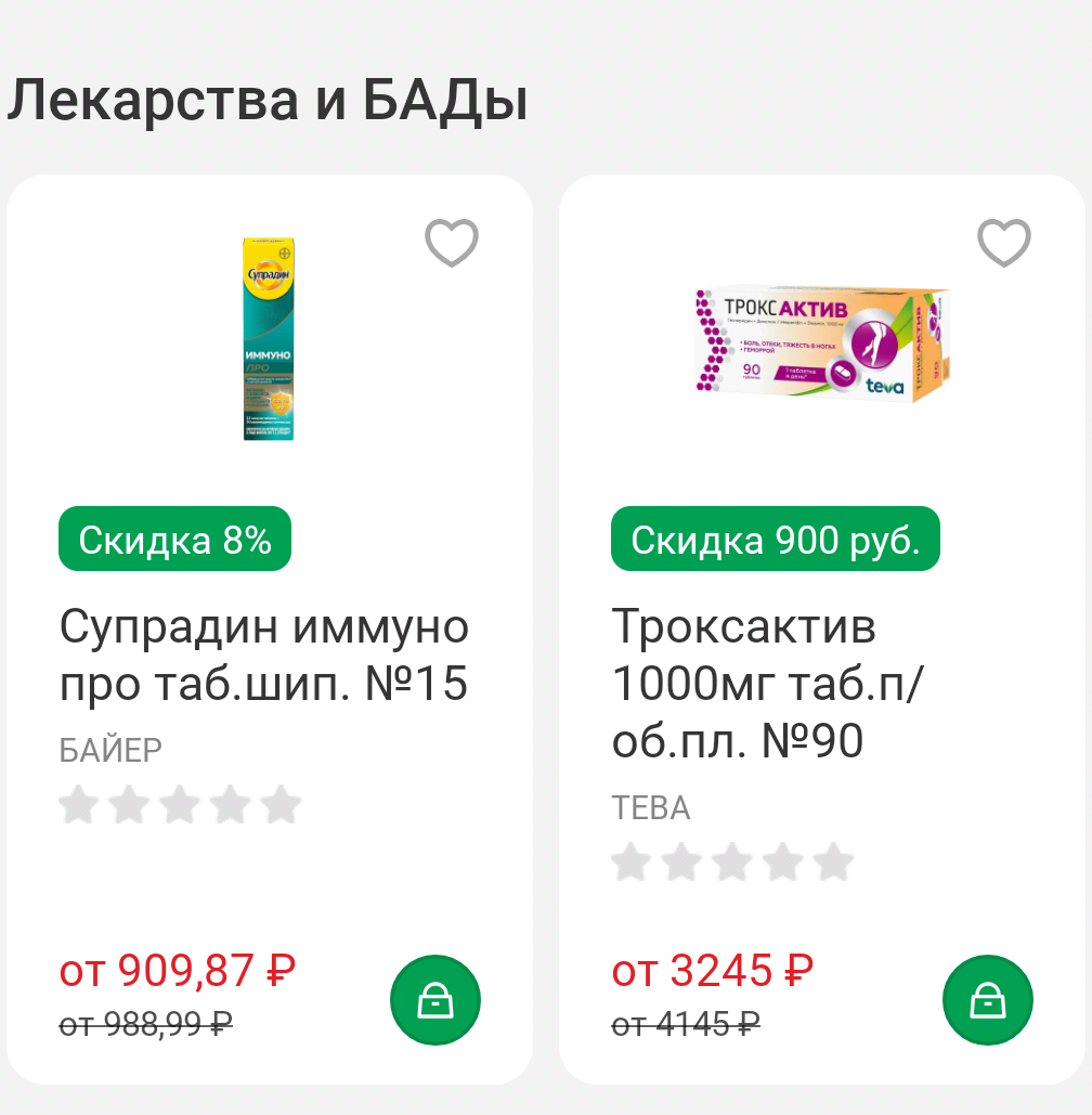 Фрагмент интерфейса 2