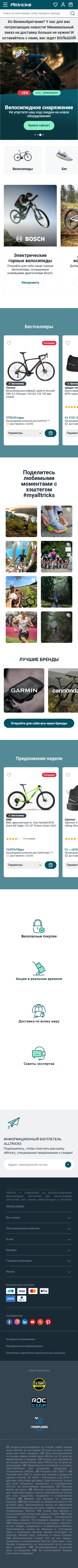 alltricks.com-моб: скриншот от 11 февраля 2025 г.