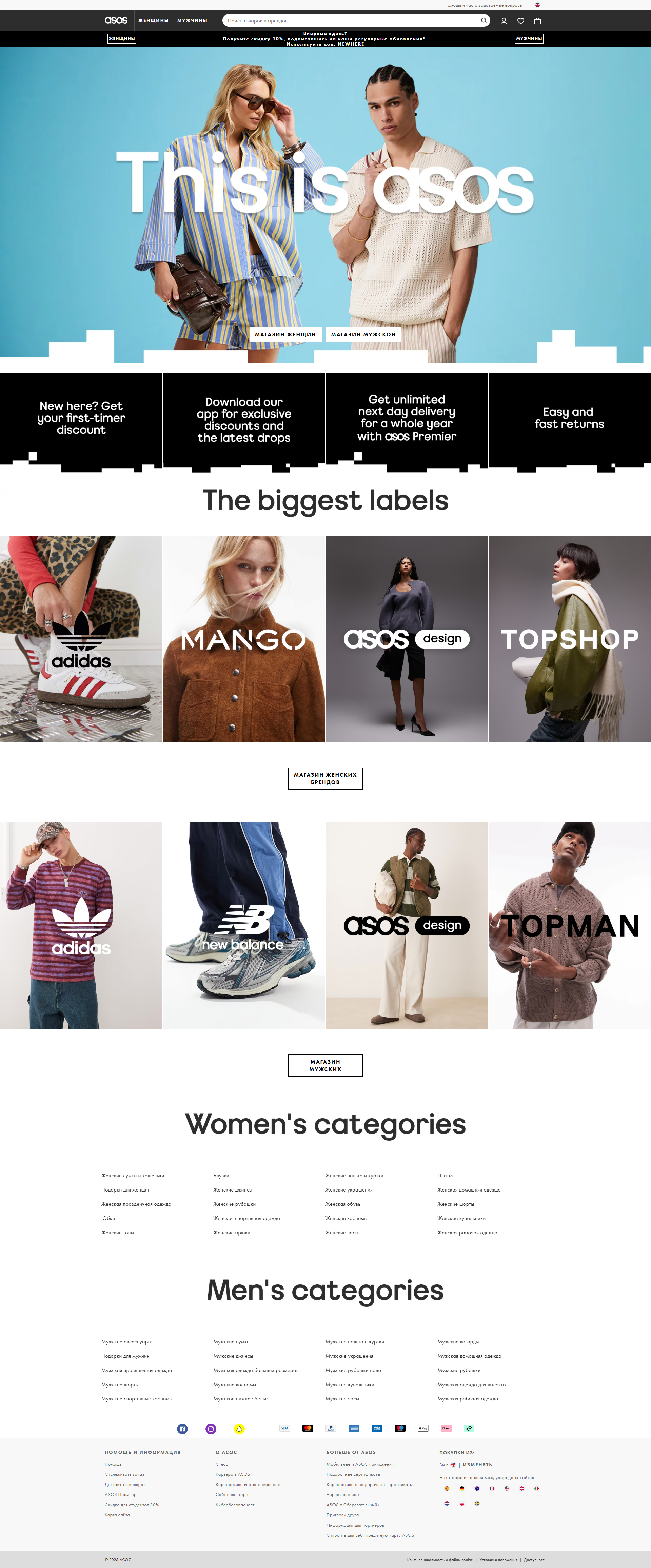 asos.com: скриншот от 11 февраля 2025 г.
