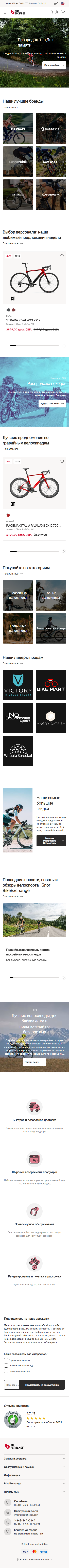 bikeexchange.com-моб: скриншот от 11 февраля 2025 г.