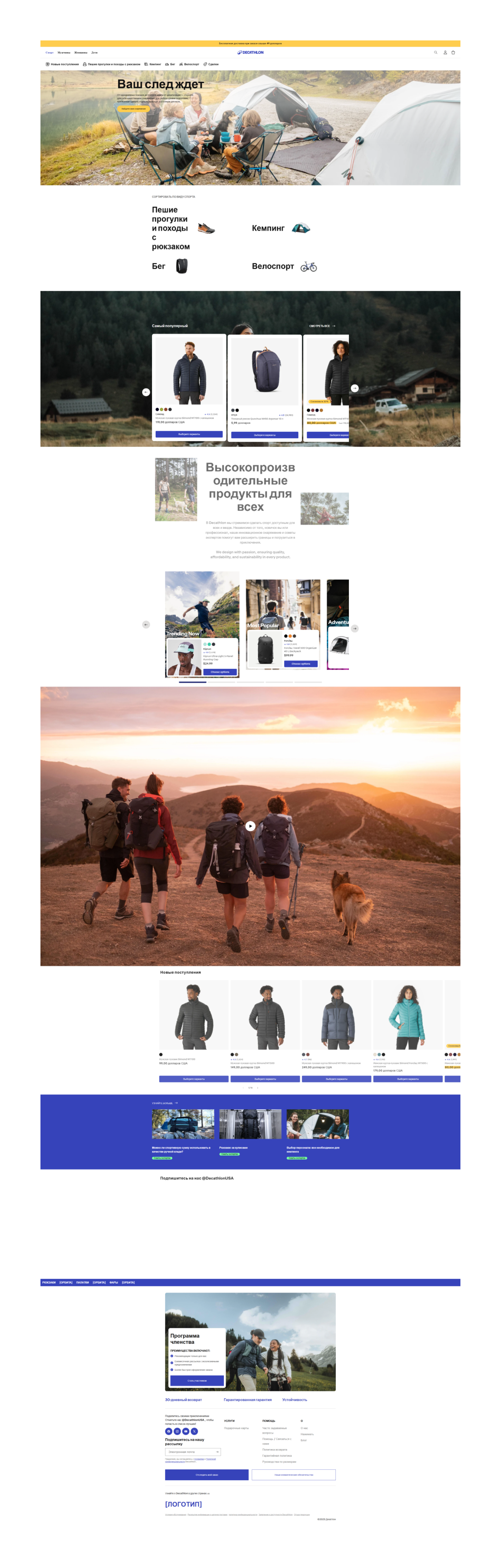 decathlon.com: скриншот от 1 апреля 2025 г.