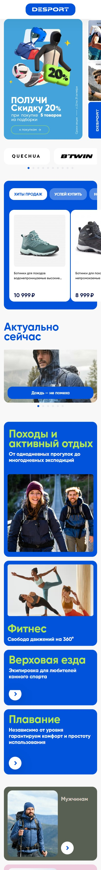 desport.ru-моб: скриншот от 1 октября 2025 г.
