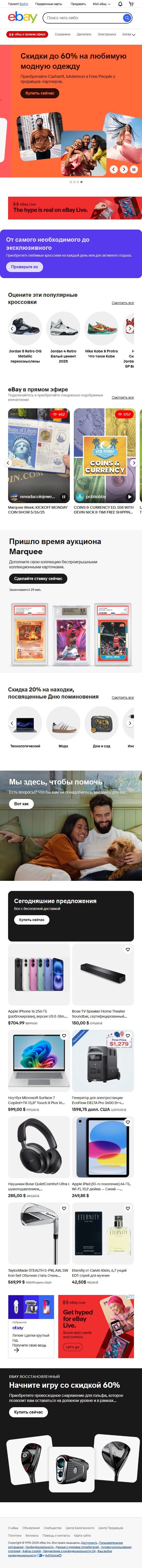 ebay.com-моб: скриншот от 11 февраля 2025 г.