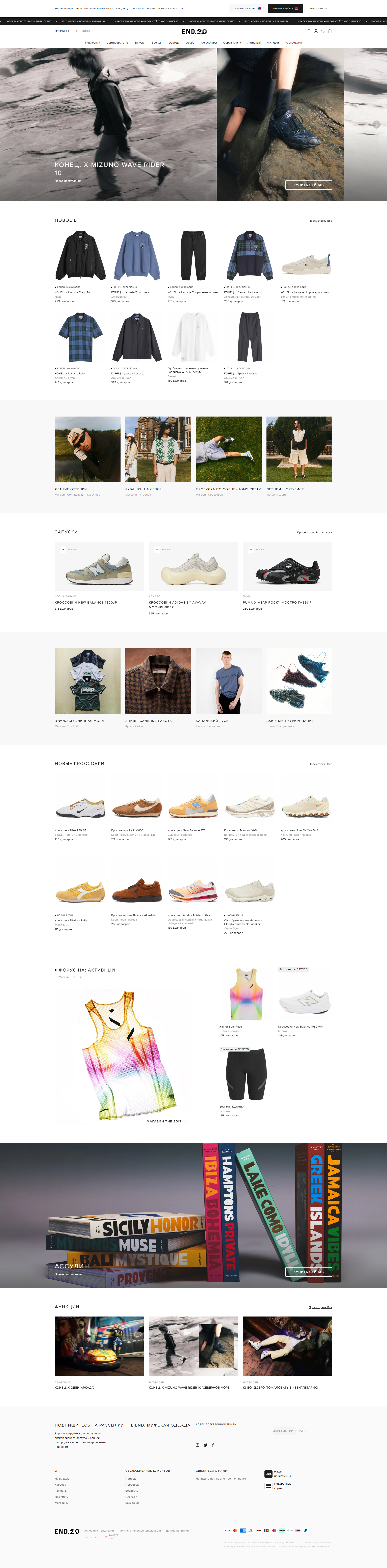 endclothing.com: скриншот от 11 февраля 2025 г.