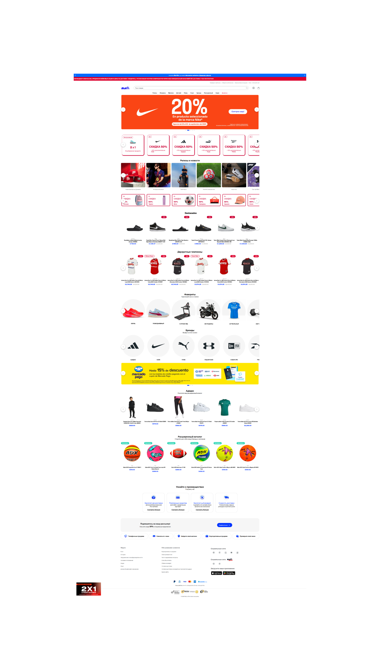 marti.mx: скриншот от 1 апреля 2025 г.