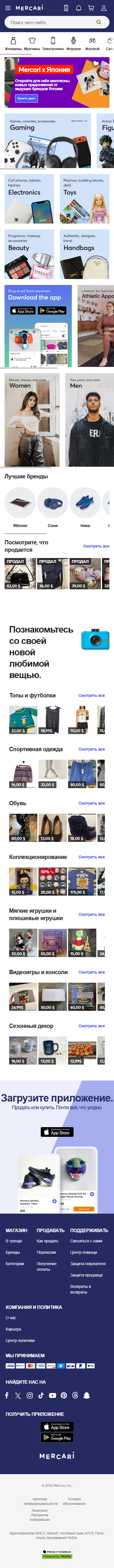 mercari.com-моб: скриншот от 11 февраля 2025 г.