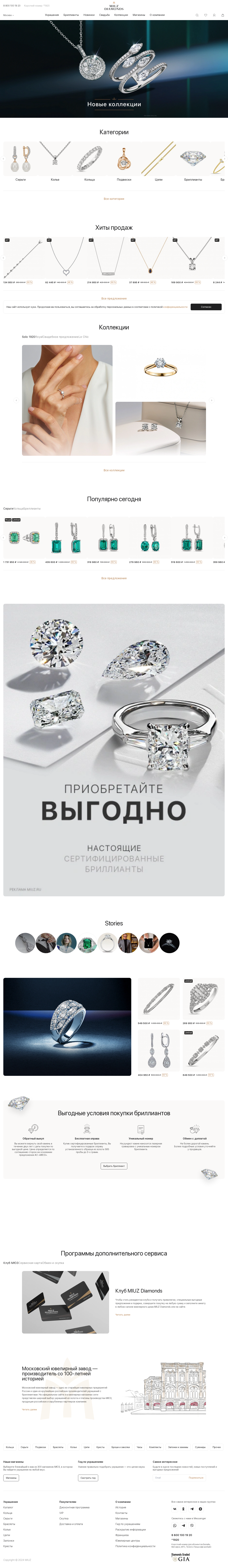 miuz.ru: скриншот от 7 октября 2024 г.