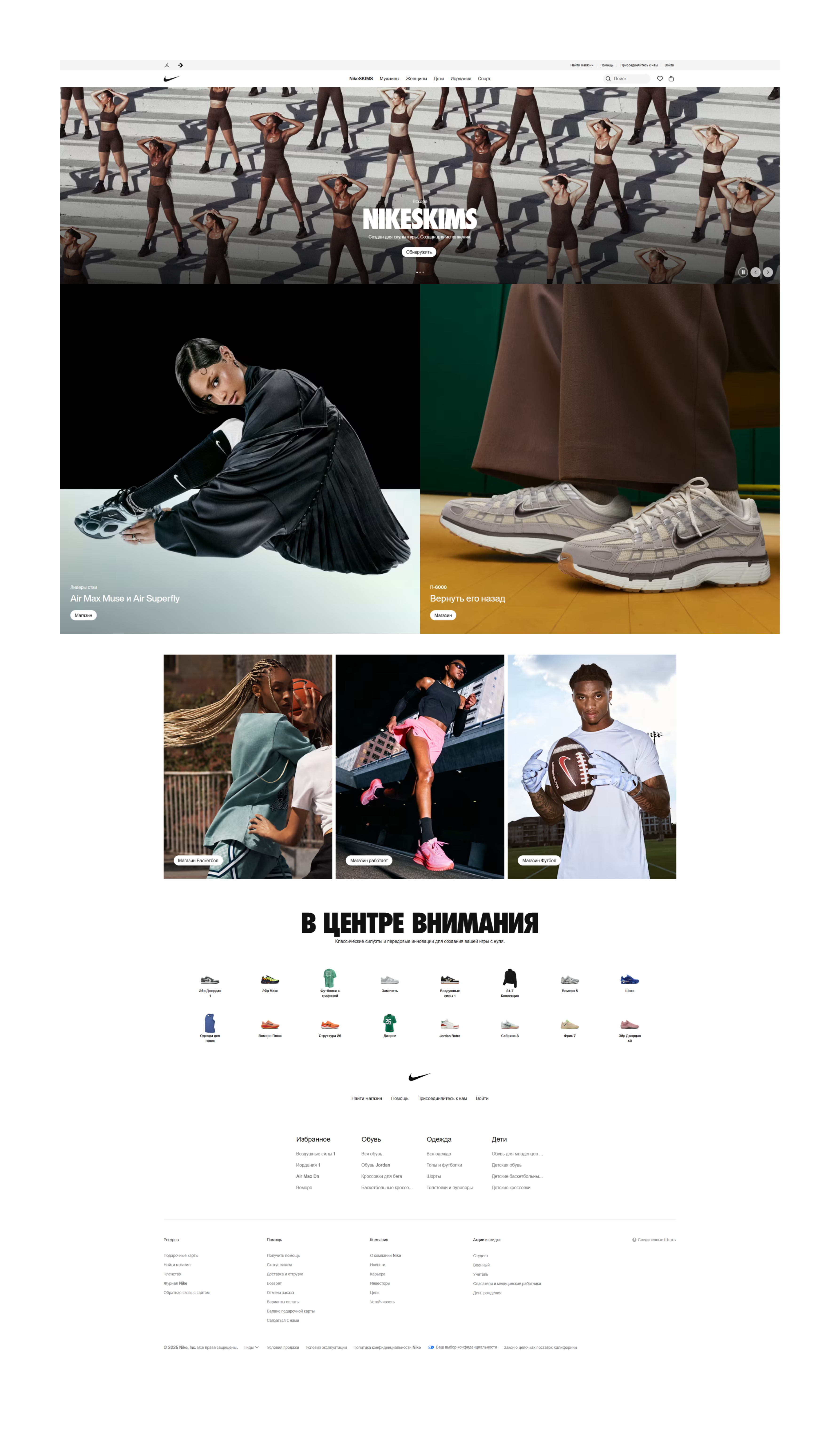 nike.com: скриншот от 1 апреля 2025 г.