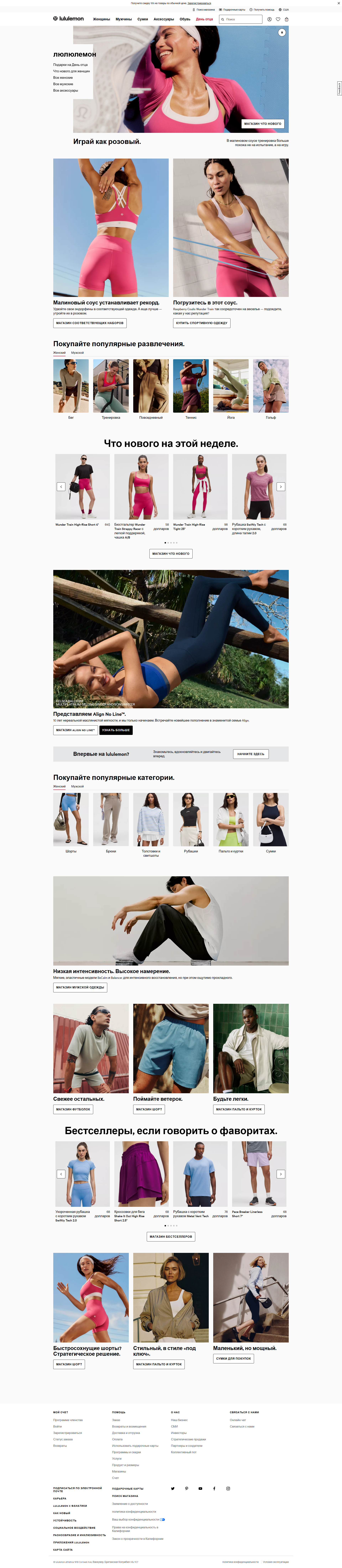 shop.lululemon.com: скриншот от 11 февраля 2025 г.