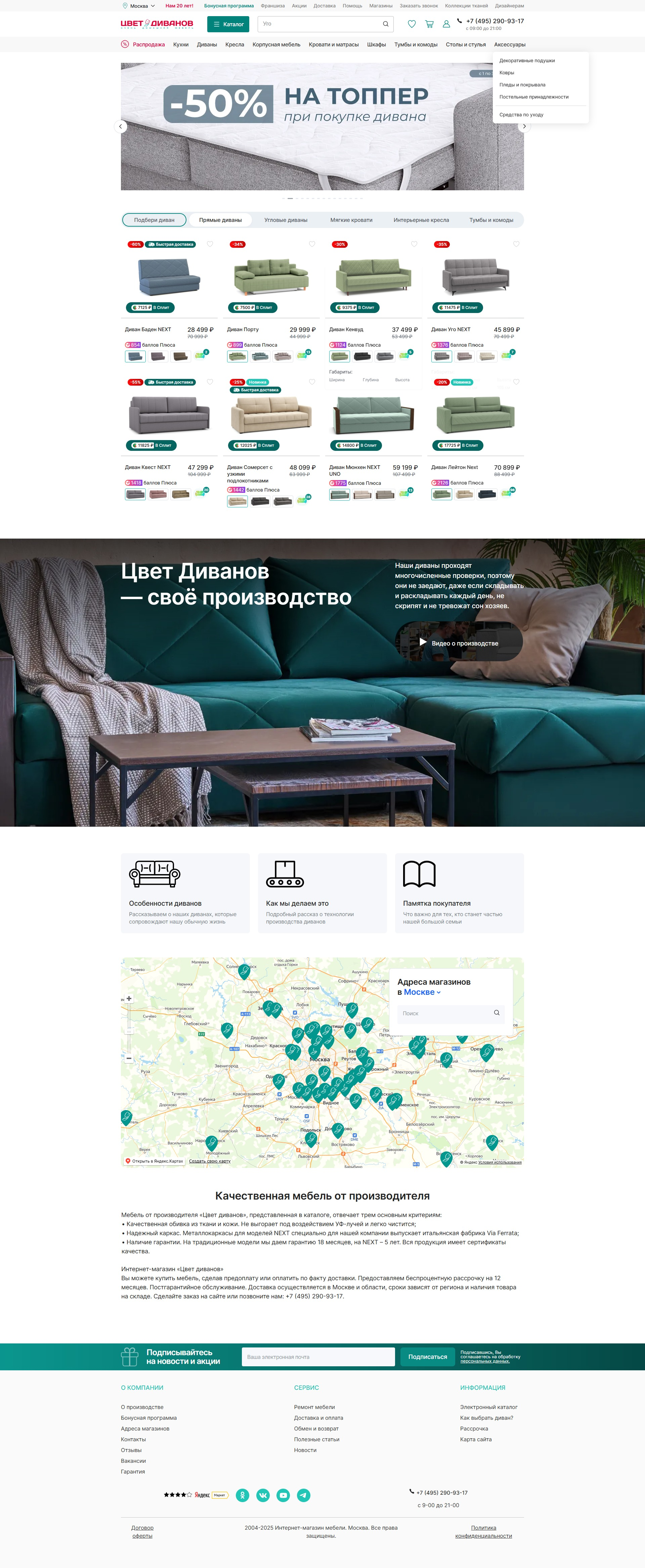 zvet.ru: скриншот от 1 октября 2025 г.