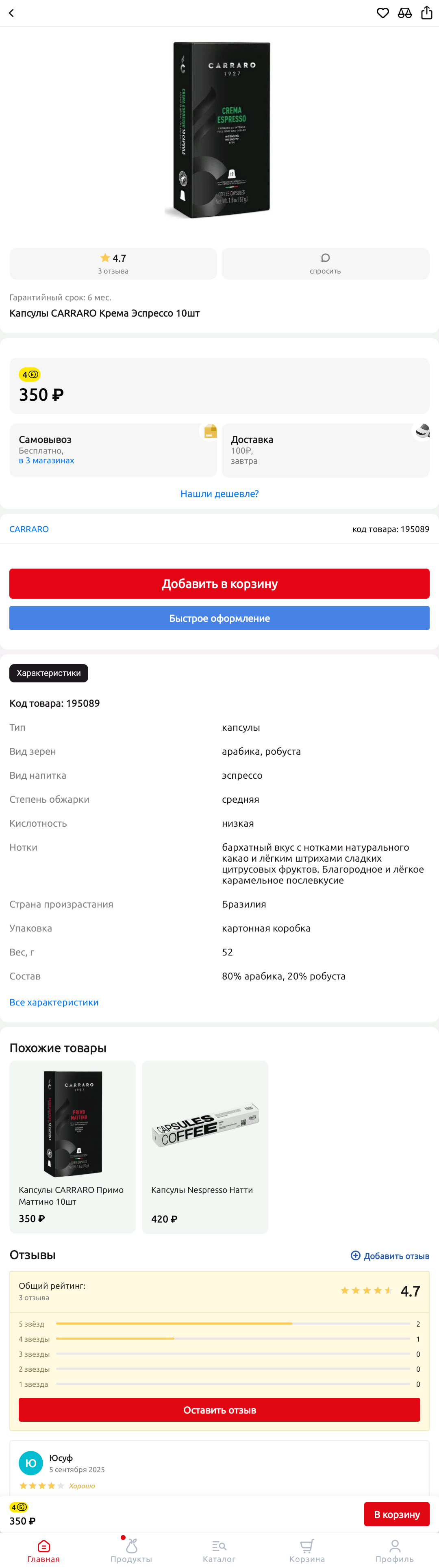 МП-05: скриншот от 20 октября 2024 г.