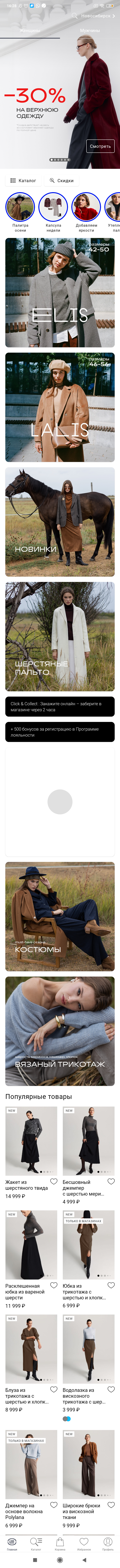 МП-ELIS: скриншот от 1 октября 2025 г.
