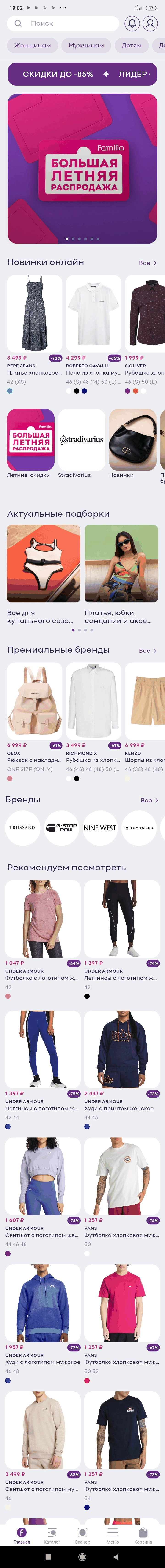 МП-Familia: скриншот от 10 июля 2026 г.