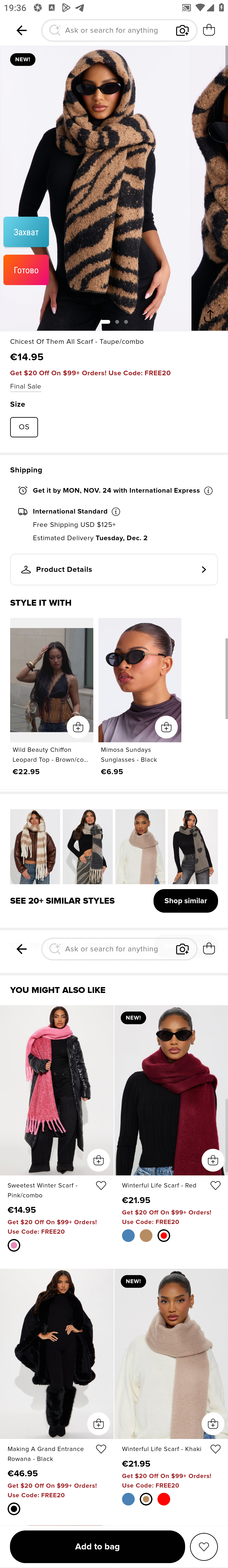МП-FashionNova: скриншот от 7 ноября 2025 г.