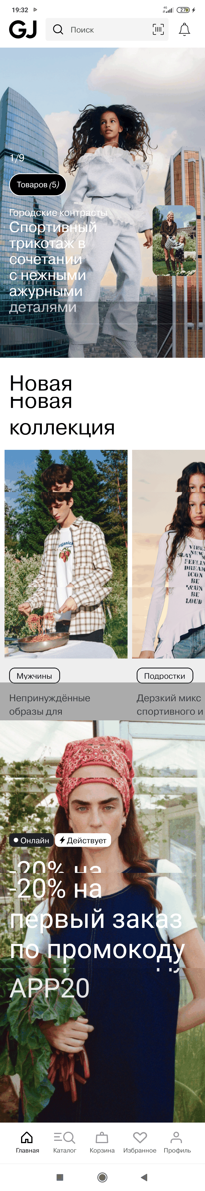 МП-GloriaJeans: скриншот от 10 июля 2026 г.