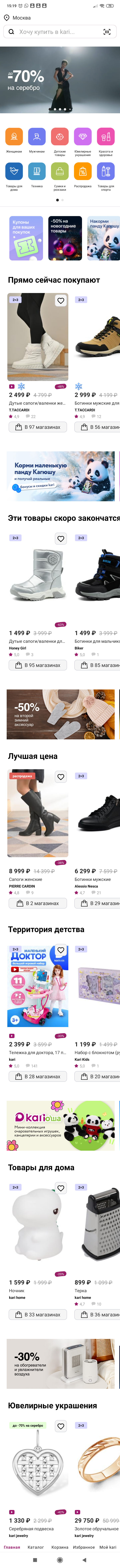 МП-Kari: скриншот от 1 октября 2025 г.