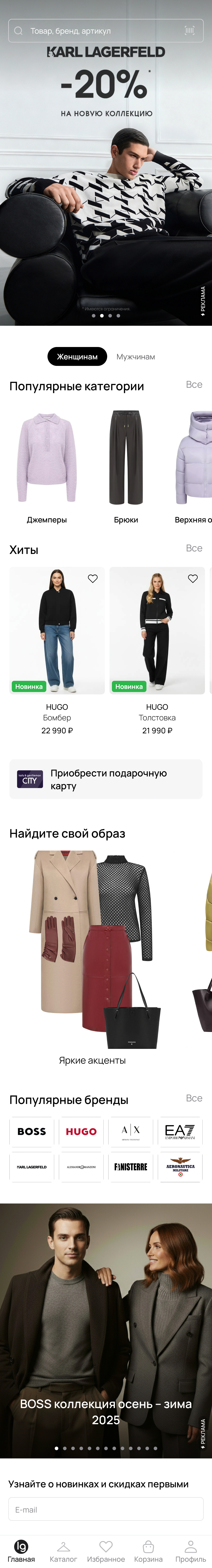 МП-L&GCITY: скриншот от 11 октября 2025 г.