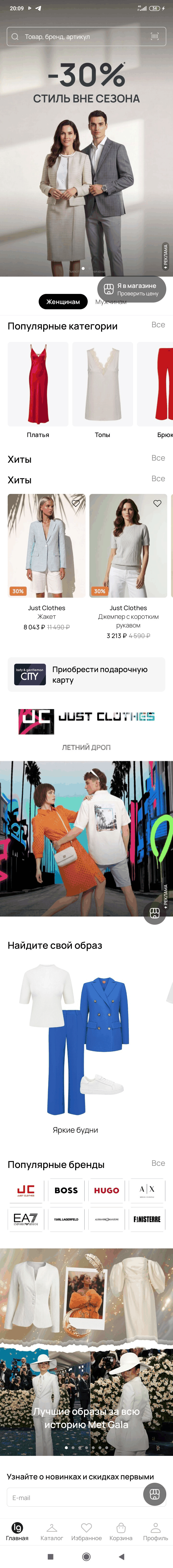 МП-L&GCITY: скриншот от 10 июля 2026 г.