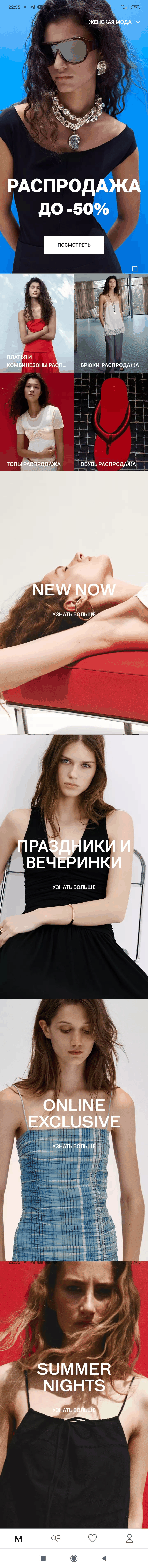 МП-Mango: скриншот от 10 июля 2026 г.