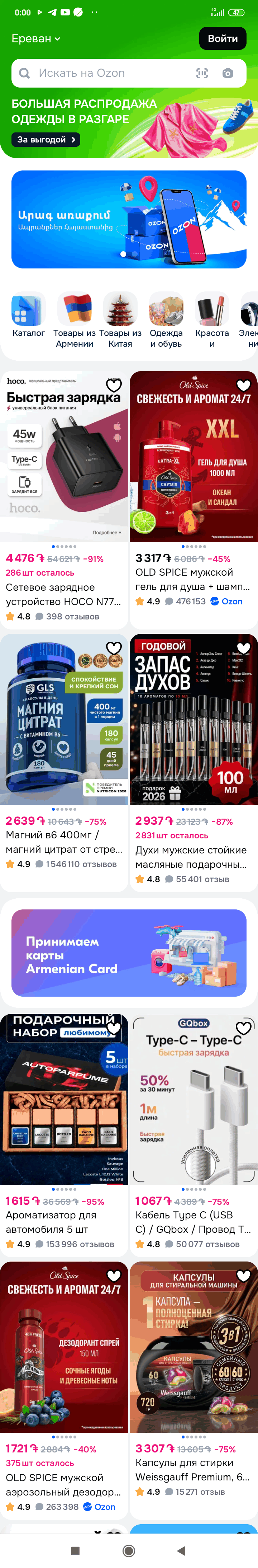 МП-OZON: скриншот от 10 июля 2026 г.
