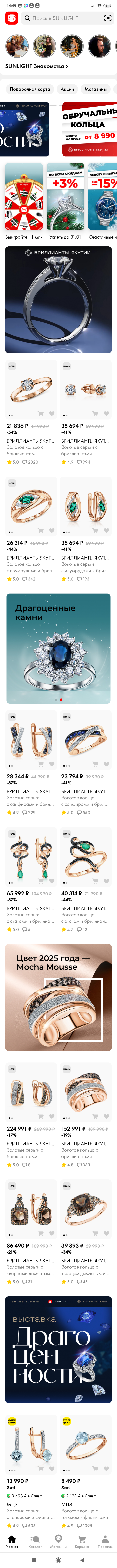 МП-SUNLIGHT: скриншот от 1 февраля 2025 г.