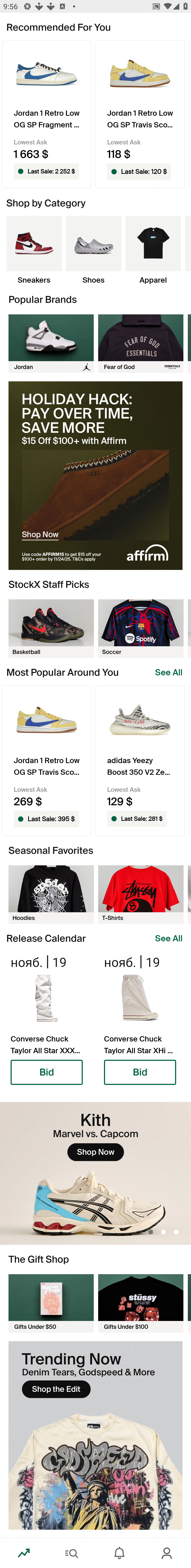 МП-Stockx: скриншот от 14 апреля 2025 г.