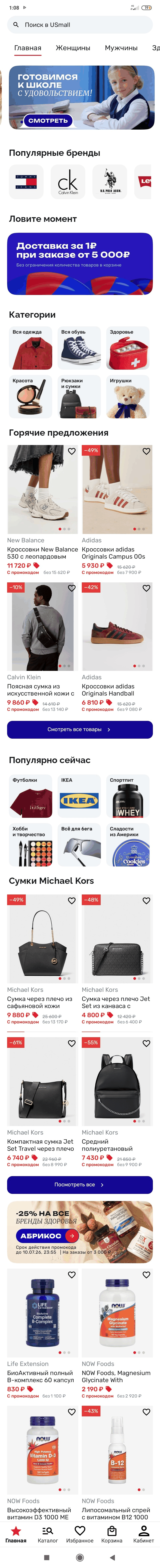 МП-USmall: скриншот от 10 июля 2026 г.