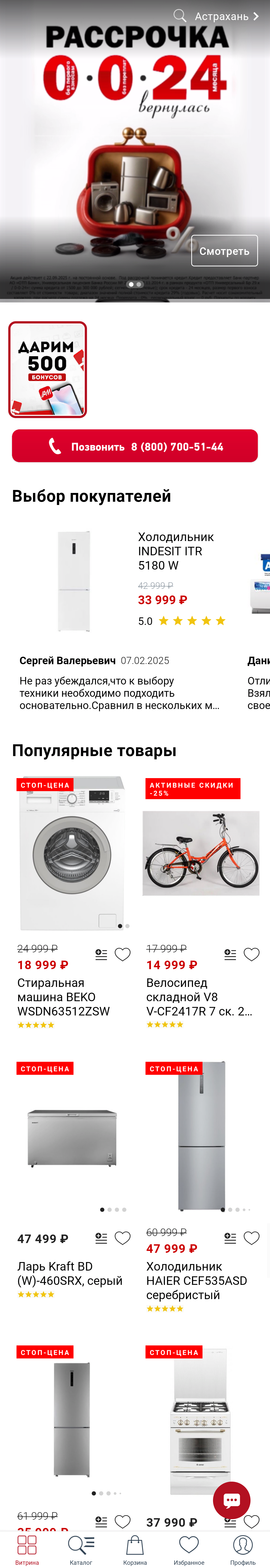 МП-АСТМАРКЕТ: скриншот от 15 апреля 2024 г.