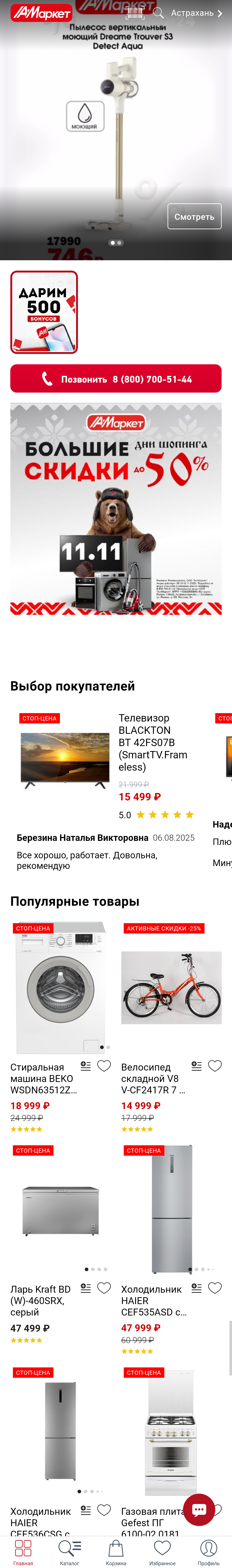 МП-АСТМАРКЕТ: скриншот от 15 октября 2025 г.