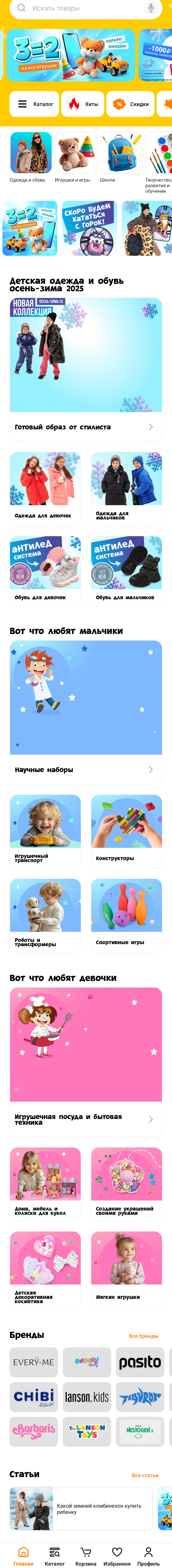 МП-БУБЛЬГУМ: скриншот от 15 марта 2025 г.