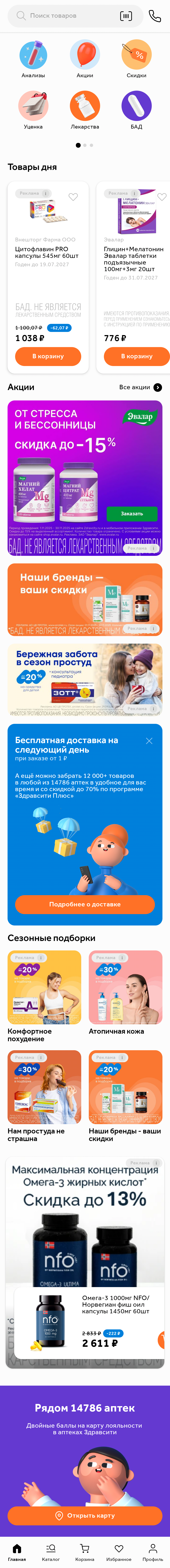 МП-ВПРОК: скриншот от 6 октября 2025 г.