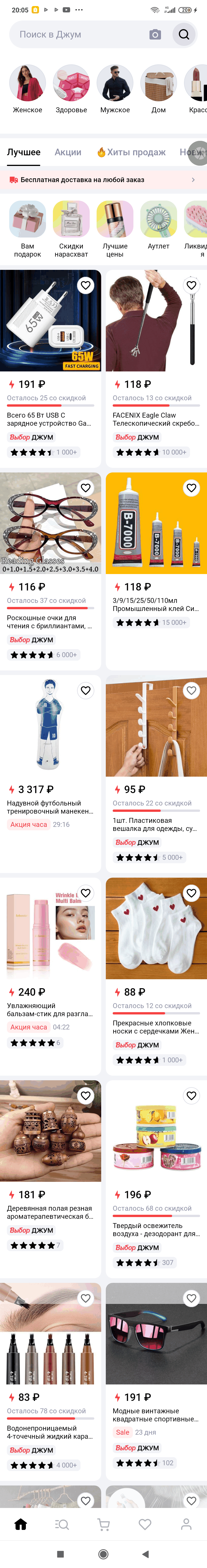 МП-ДЖУМ: скриншот от 10 июля 2026 г.